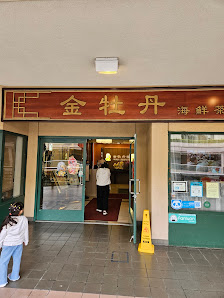 Pacific Renaissance Plaza photo 1